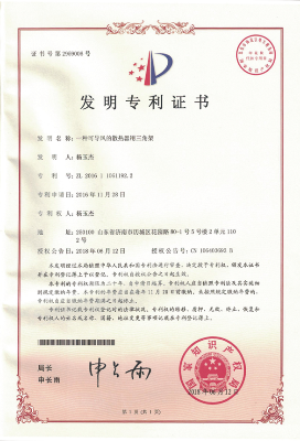 实用新型专利证书