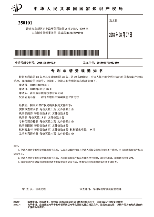 实用新型专利证书
